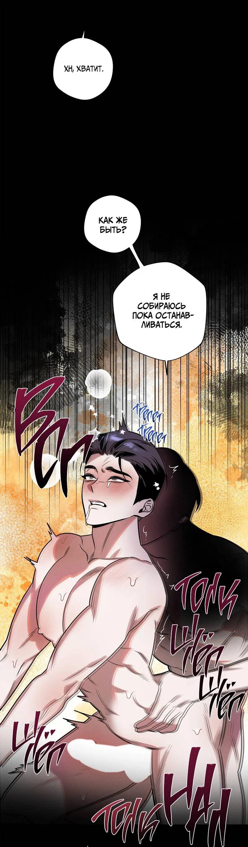 Манга Нежданный ребёнок - Глава 1 Страница 38