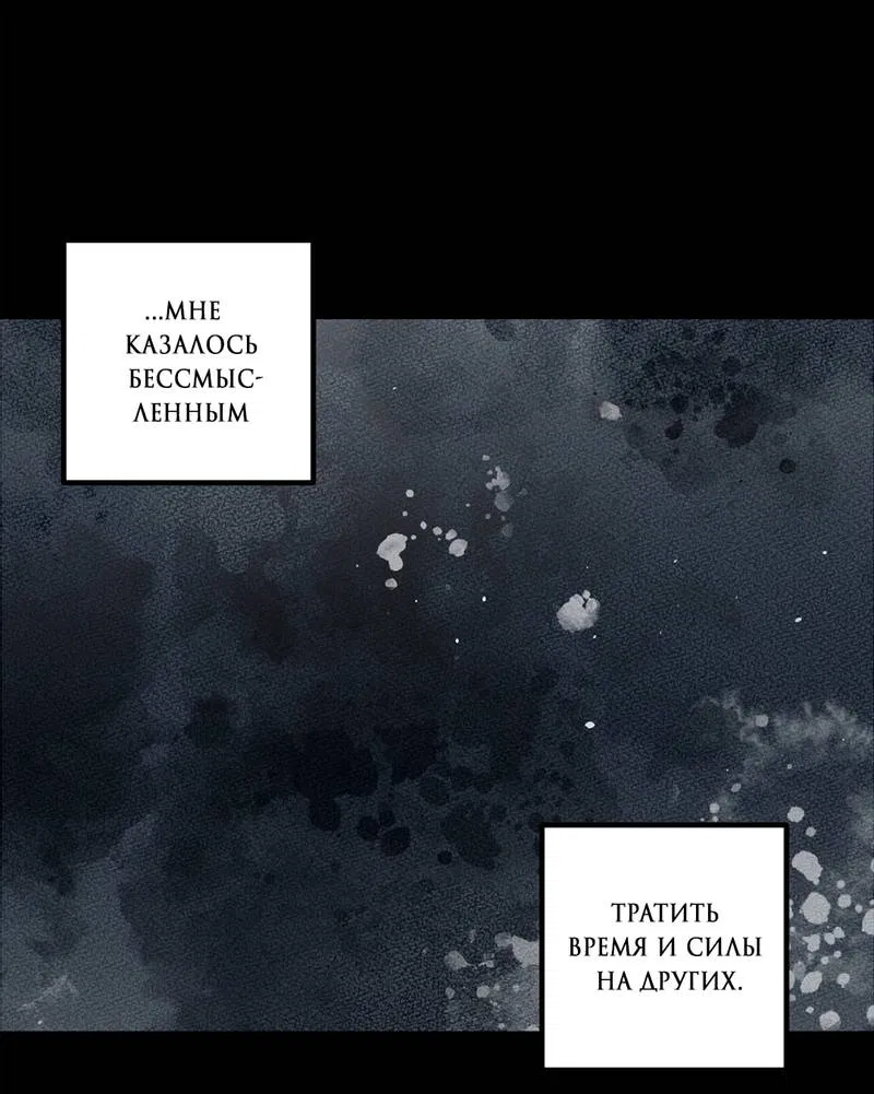 Манга Нежданный ребёнок - Глава 1 Страница 48