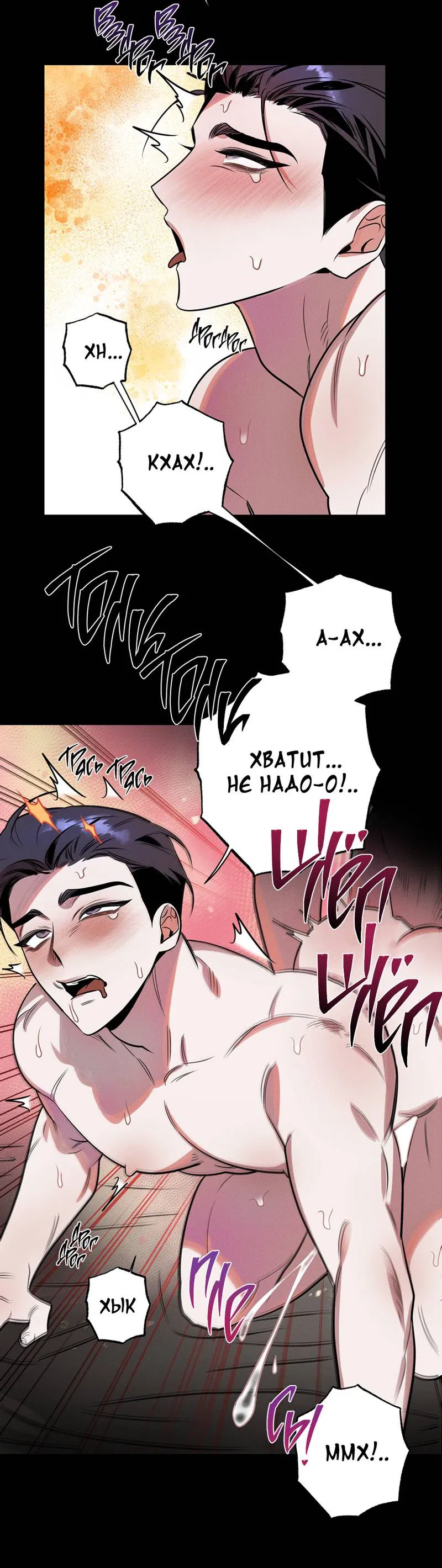 Манга Нежданный ребёнок - Глава 1 Страница 33