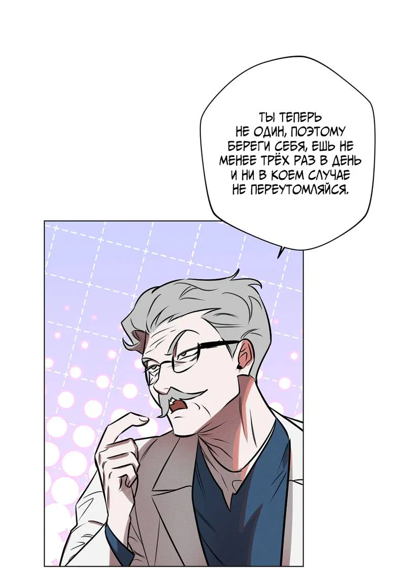 Манга Нежданный ребёнок - Глава 1 Страница 55