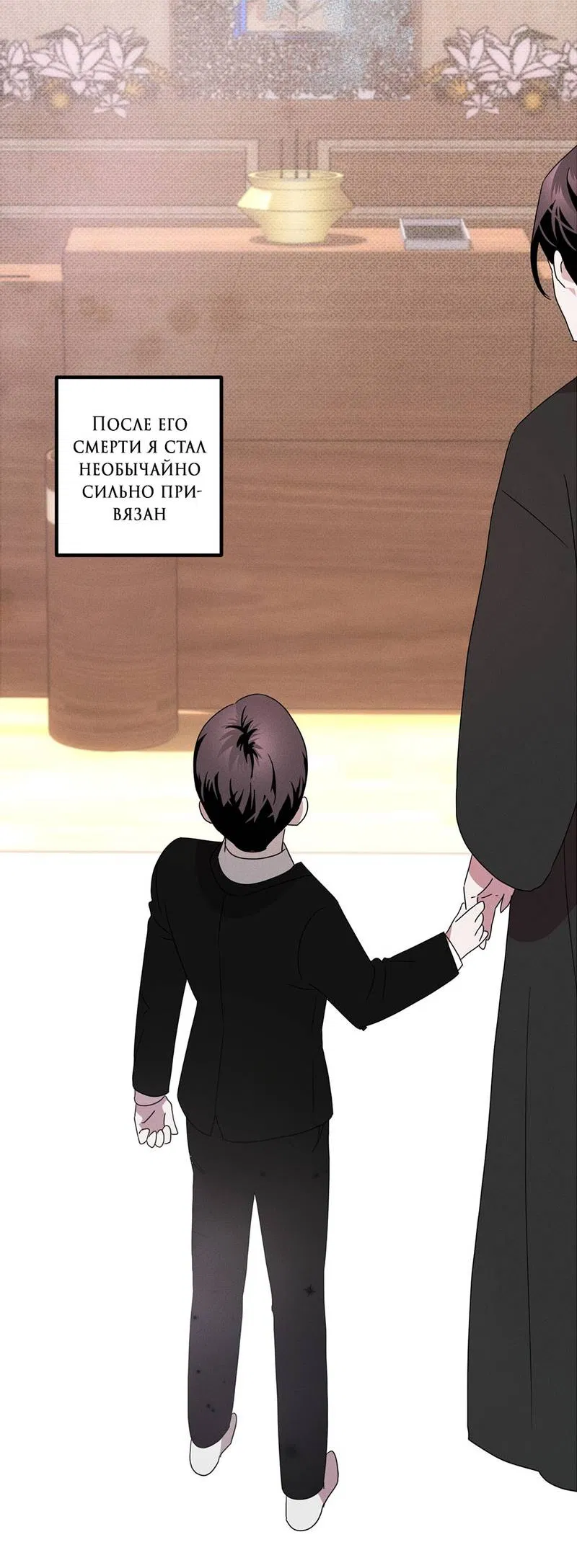 Манга Нежданный ребёнок - Глава 1 Страница 50