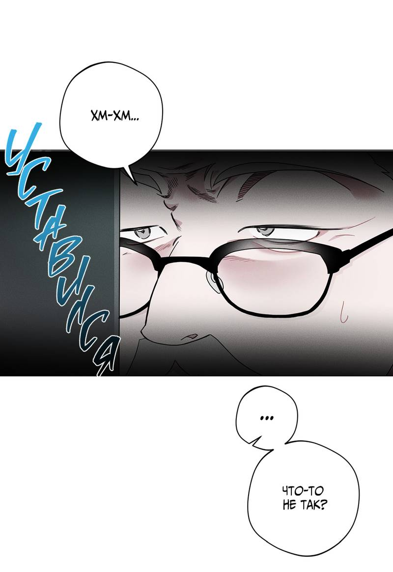 Манга Нежданный ребёнок - Глава 1 Страница 8