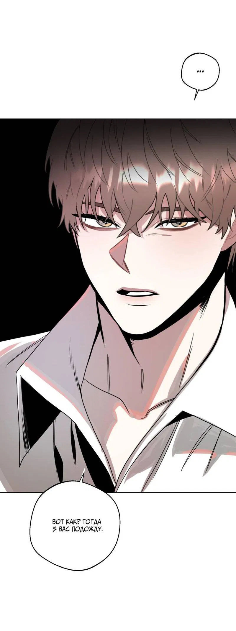 Манга Нежданный ребёнок - Глава 3 Страница 45