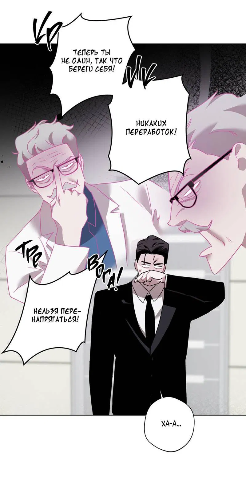 Манга Нежданный ребёнок - Глава 3 Страница 14