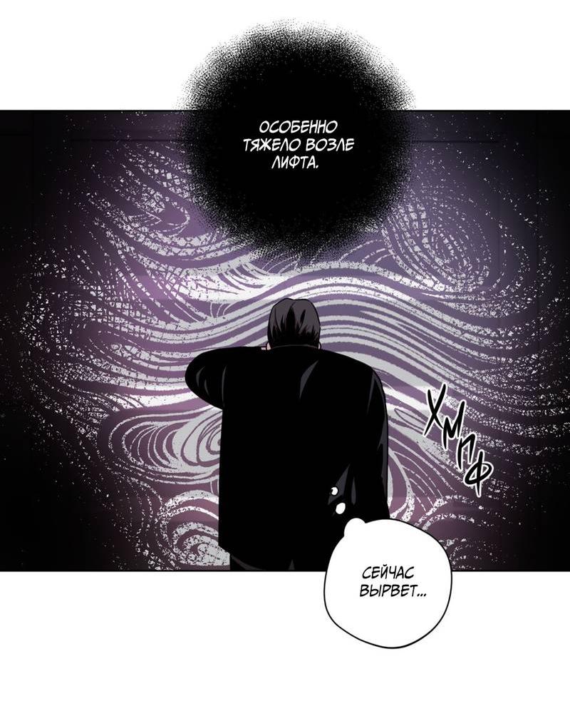 Манга Нежданный ребёнок - Глава 3 Страница 12