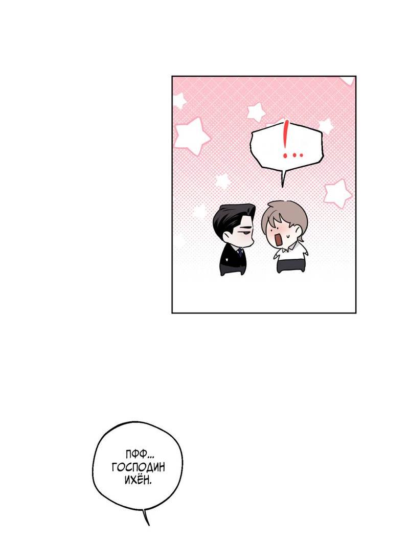 Манга Нежданный ребёнок - Глава 3 Страница 37