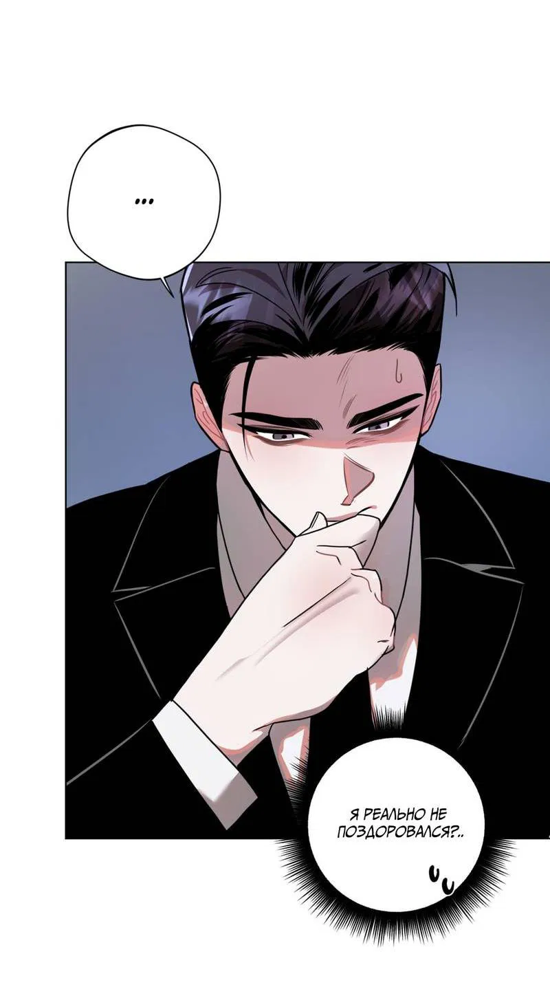 Манга Нежданный ребёнок - Глава 3 Страница 6