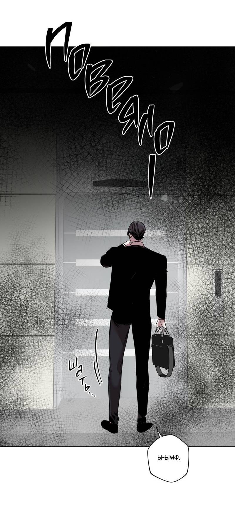 Манга Нежданный ребёнок - Глава 3 Страница 10