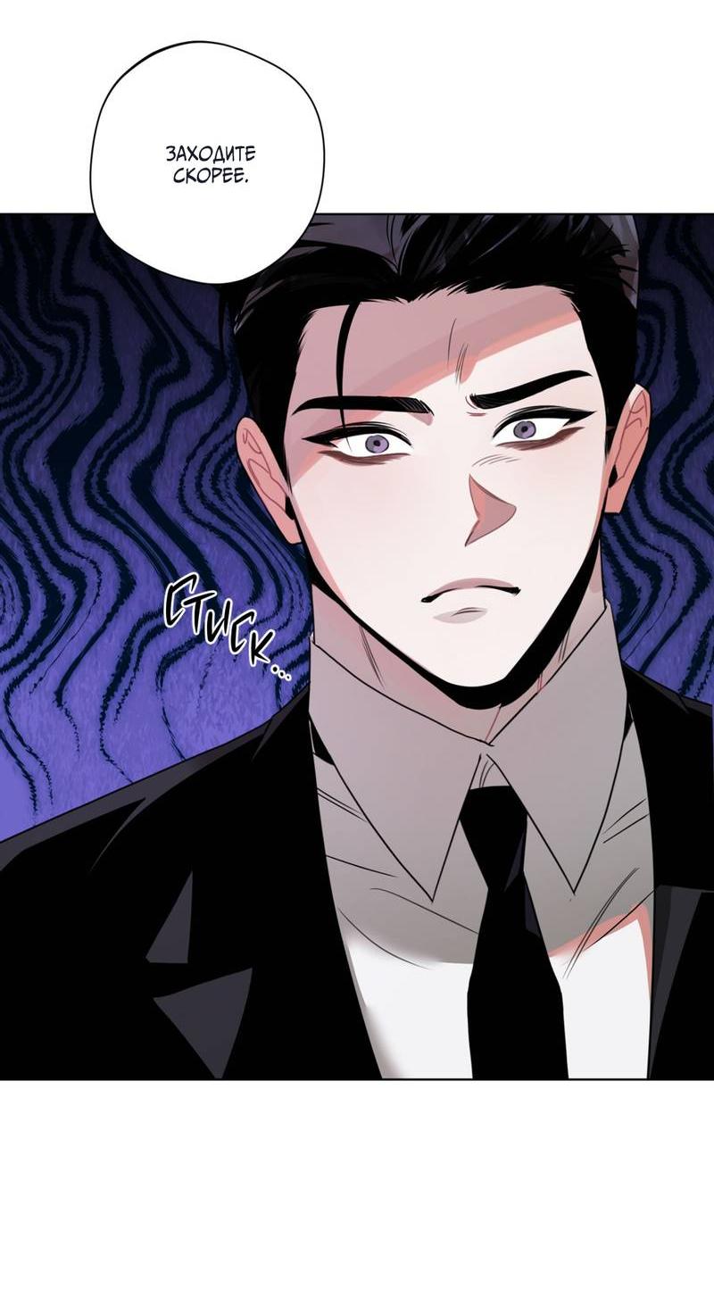 Манга Нежданный ребёнок - Глава 3 Страница 21