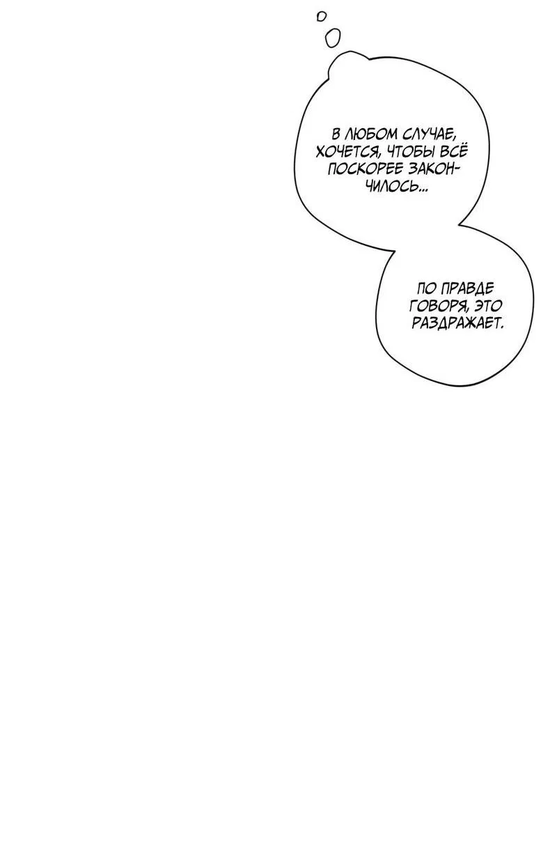 Манга Нежданный ребёнок - Глава 3 Страница 8