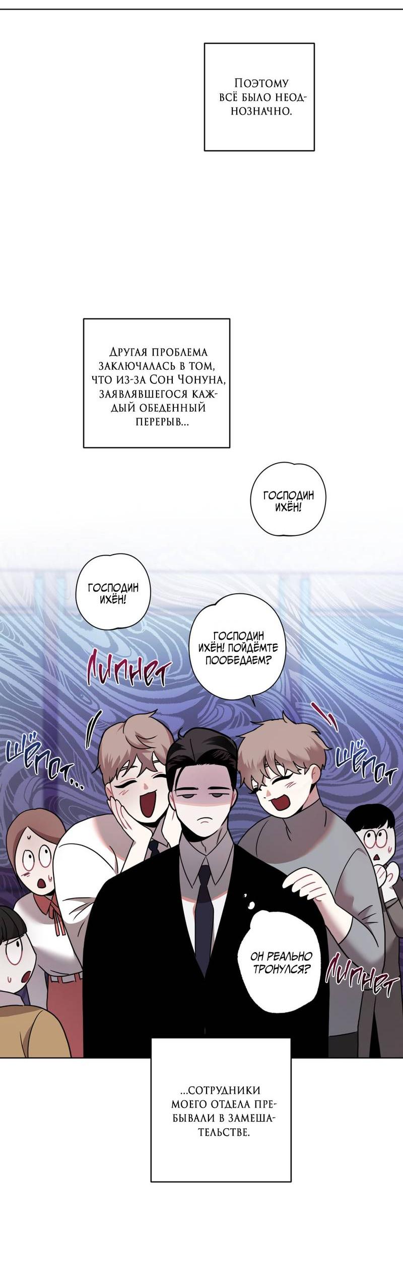 Манга Нежданный ребёнок - Глава 3 Страница 4