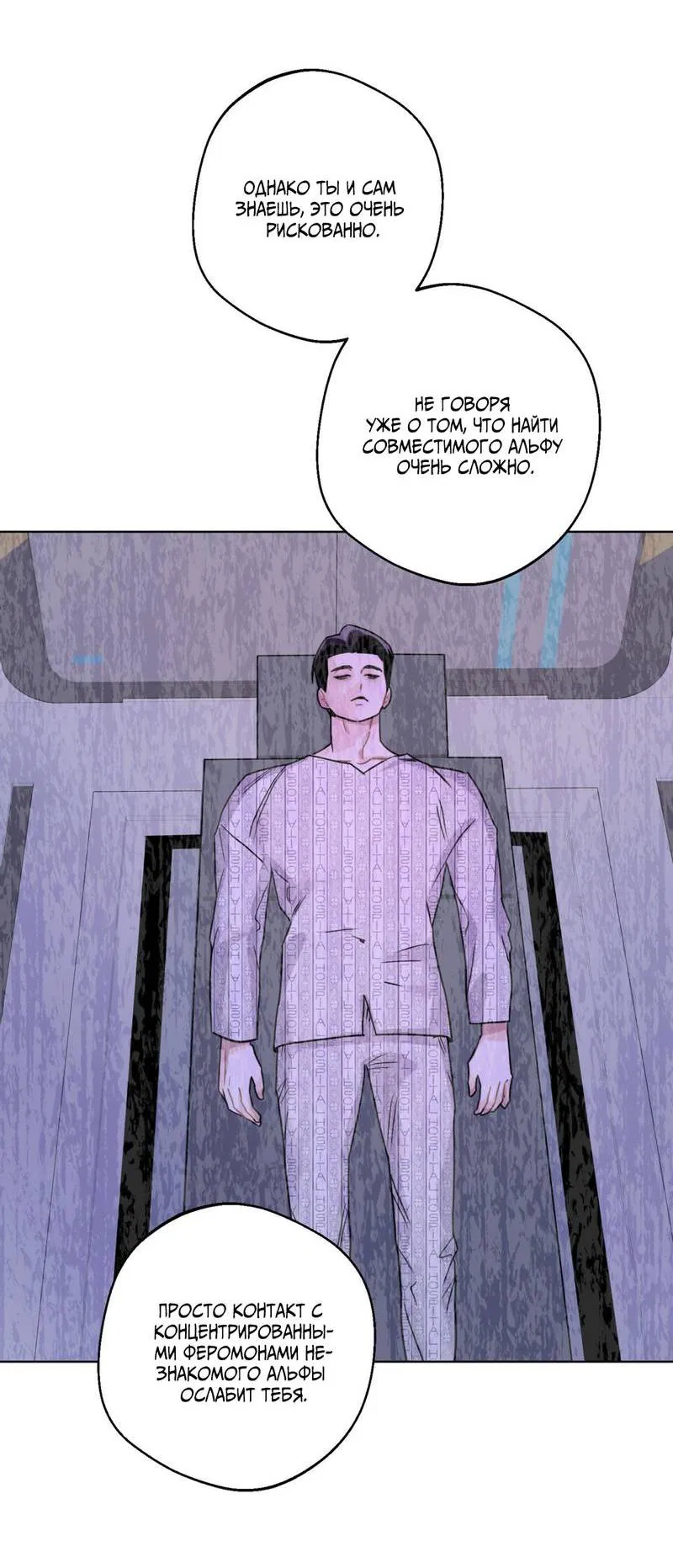 Манга Нежданный ребёнок - Глава 3 Страница 57