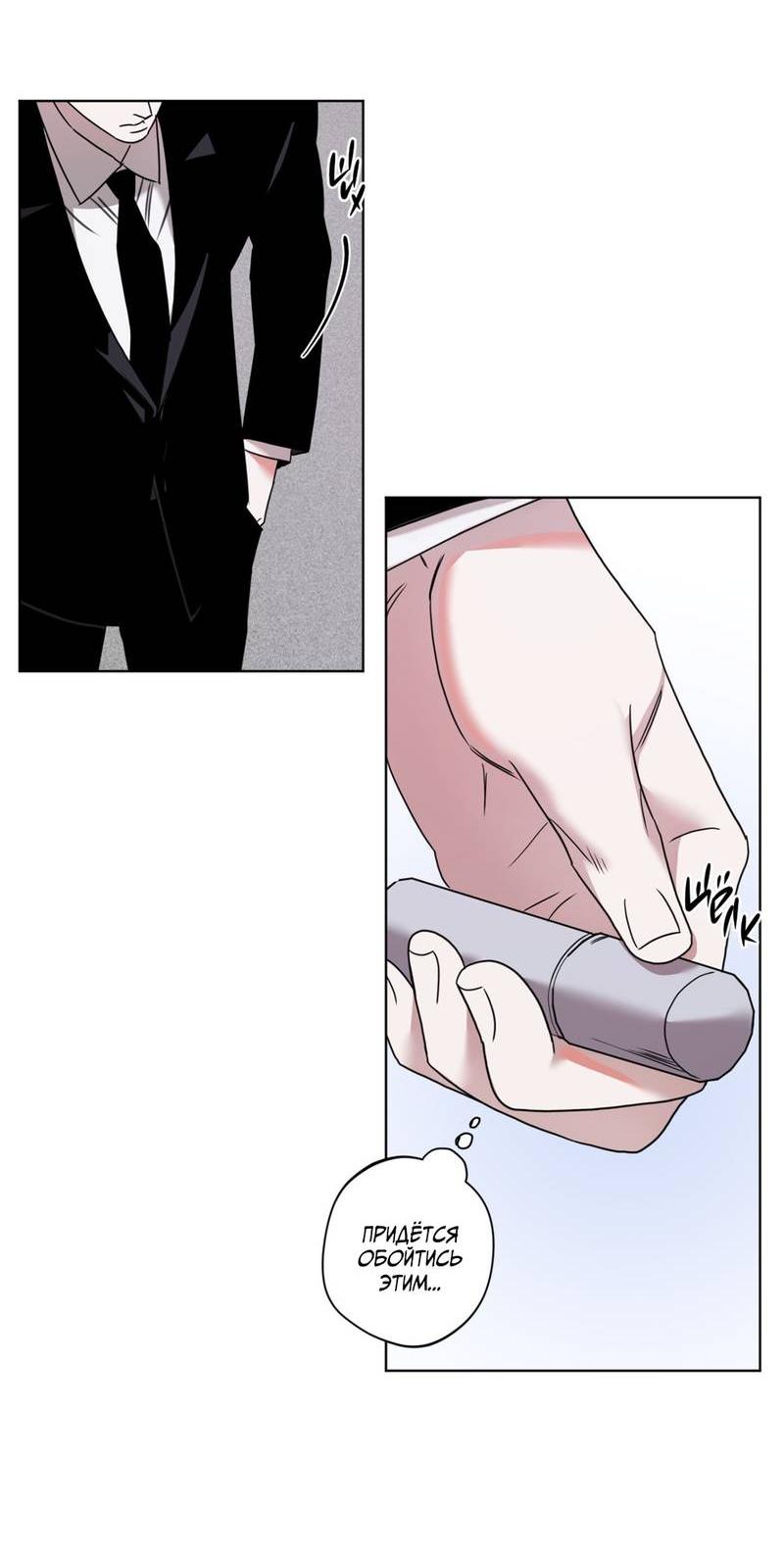 Манга Нежданный ребёнок - Глава 3 Страница 15