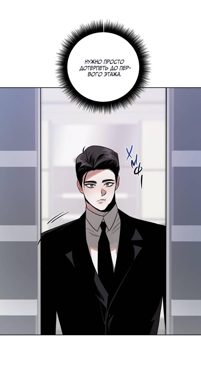 Манга Нежданный ребёнок - Глава 3 Страница 17