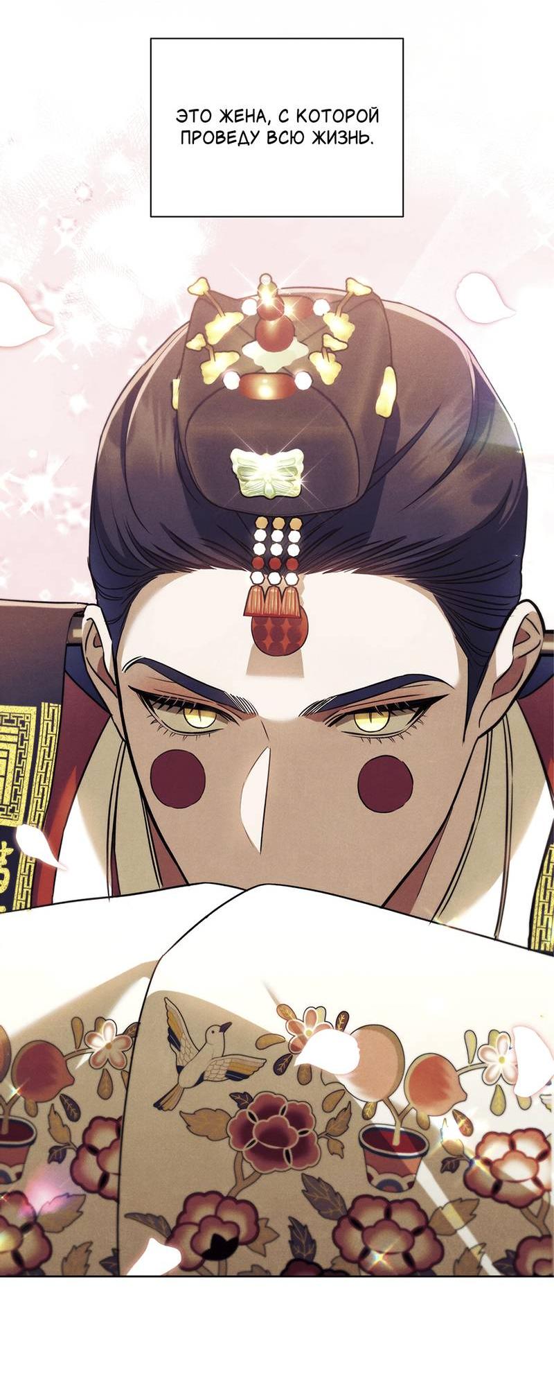 Манга Нежданный ребёнок - Глава 3 Страница 63