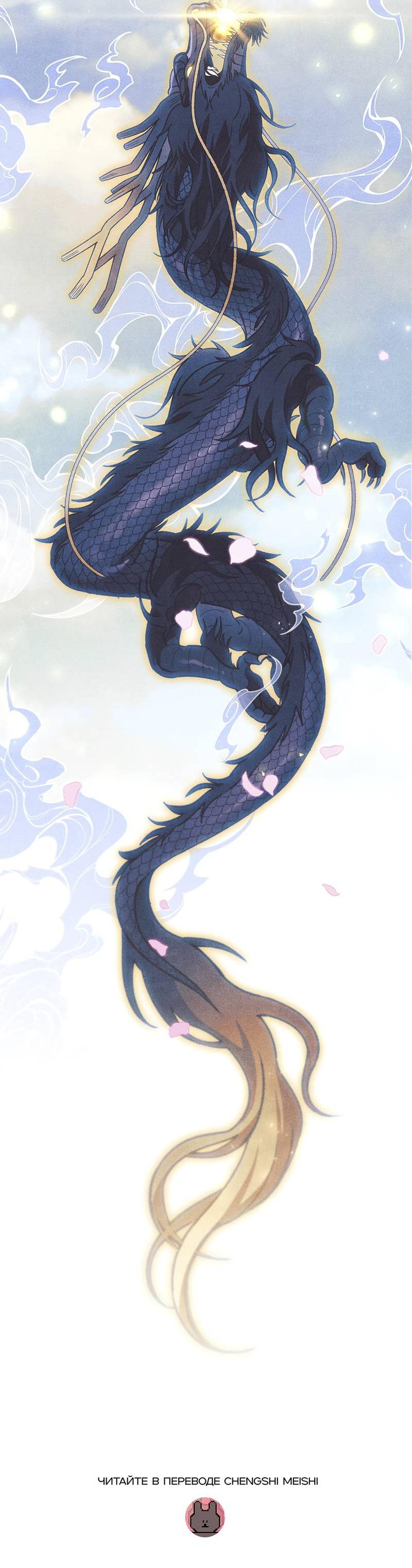 Манга Нежданный ребёнок - Глава 3 Страница 67