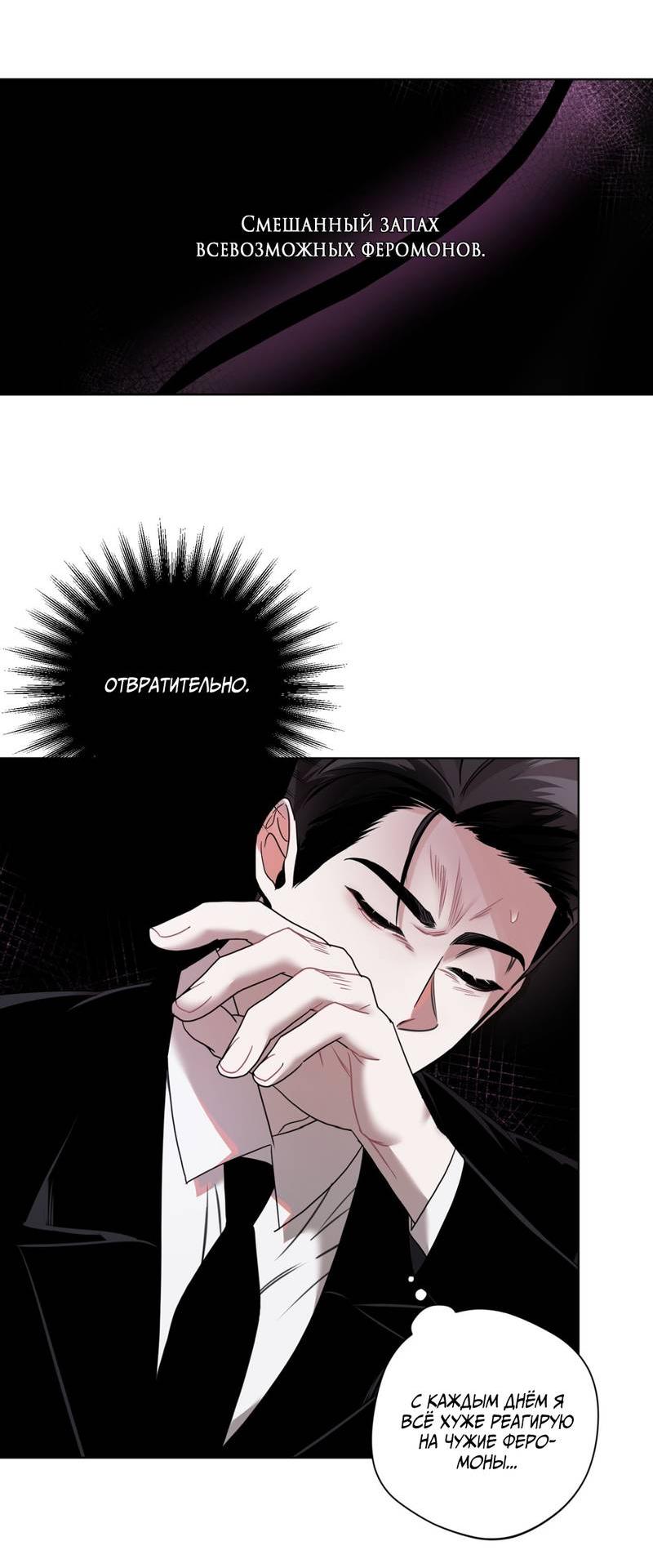 Манга Нежданный ребёнок - Глава 3 Страница 11