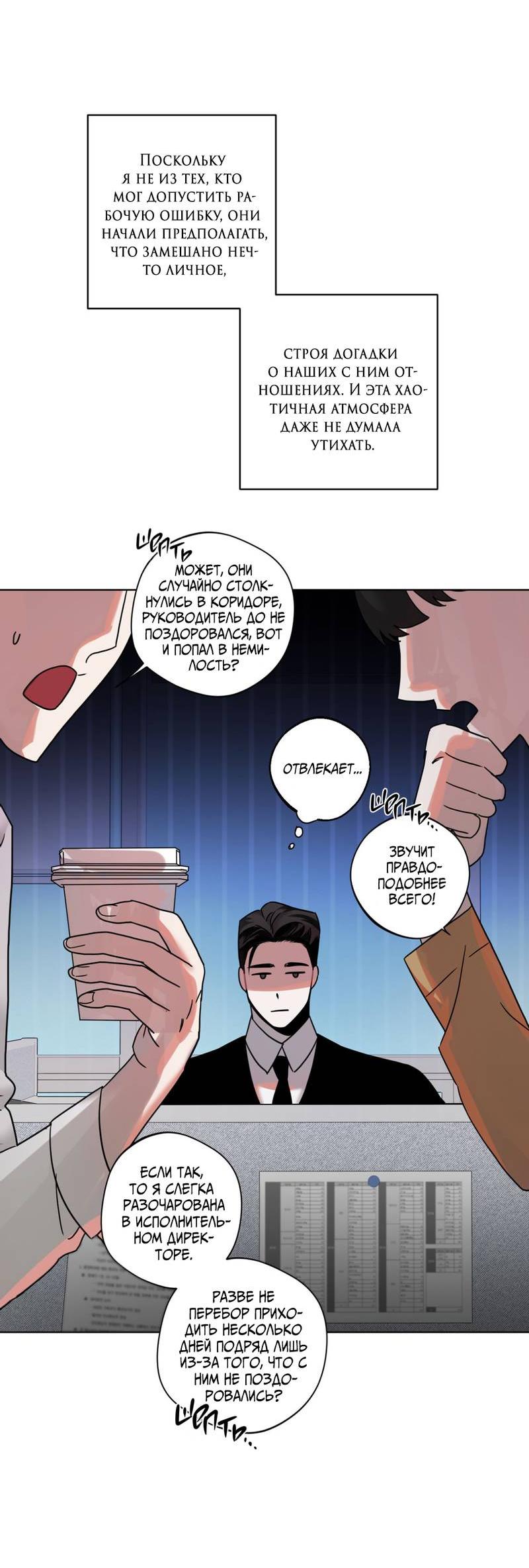 Манга Нежданный ребёнок - Глава 3 Страница 5