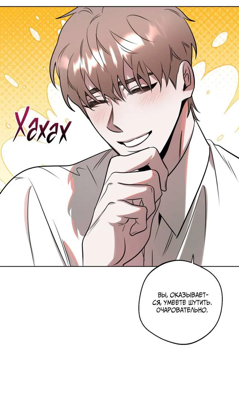 Манга Нежданный ребёнок - Глава 3 Страница 38