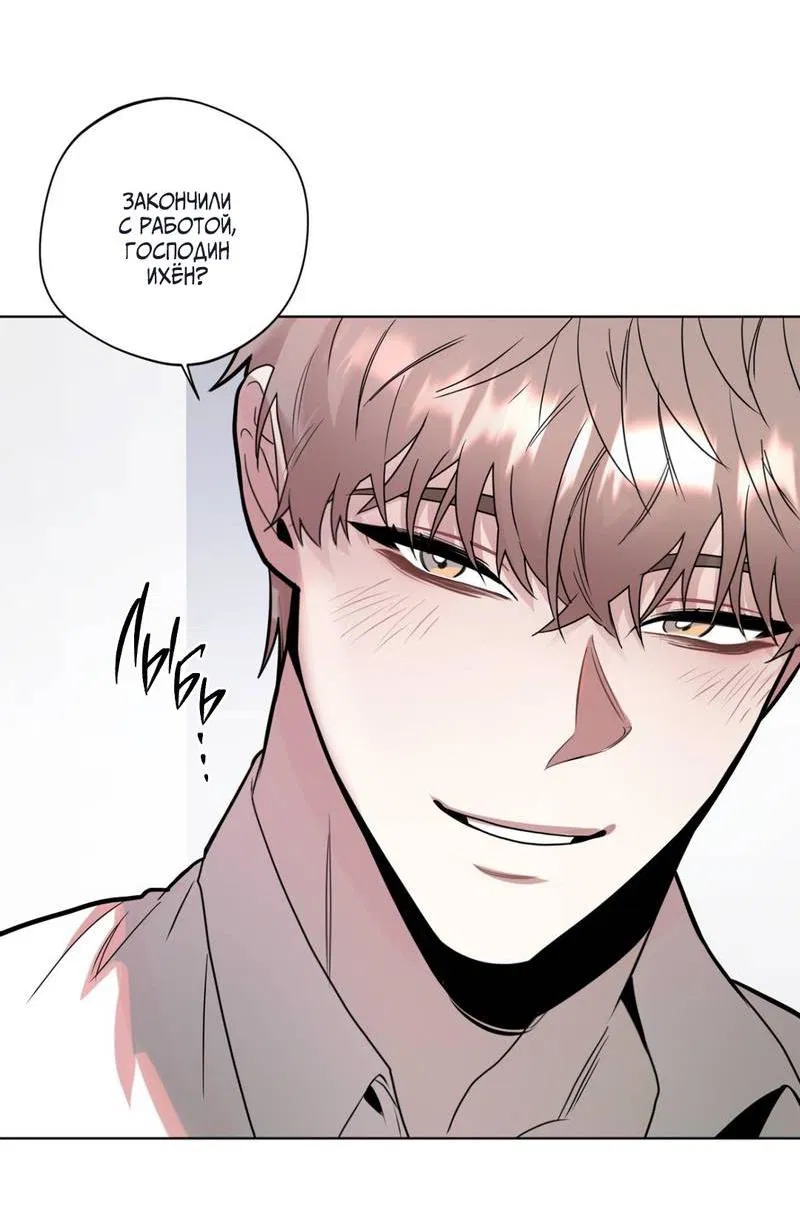 Манга Нежданный ребёнок - Глава 3 Страница 19