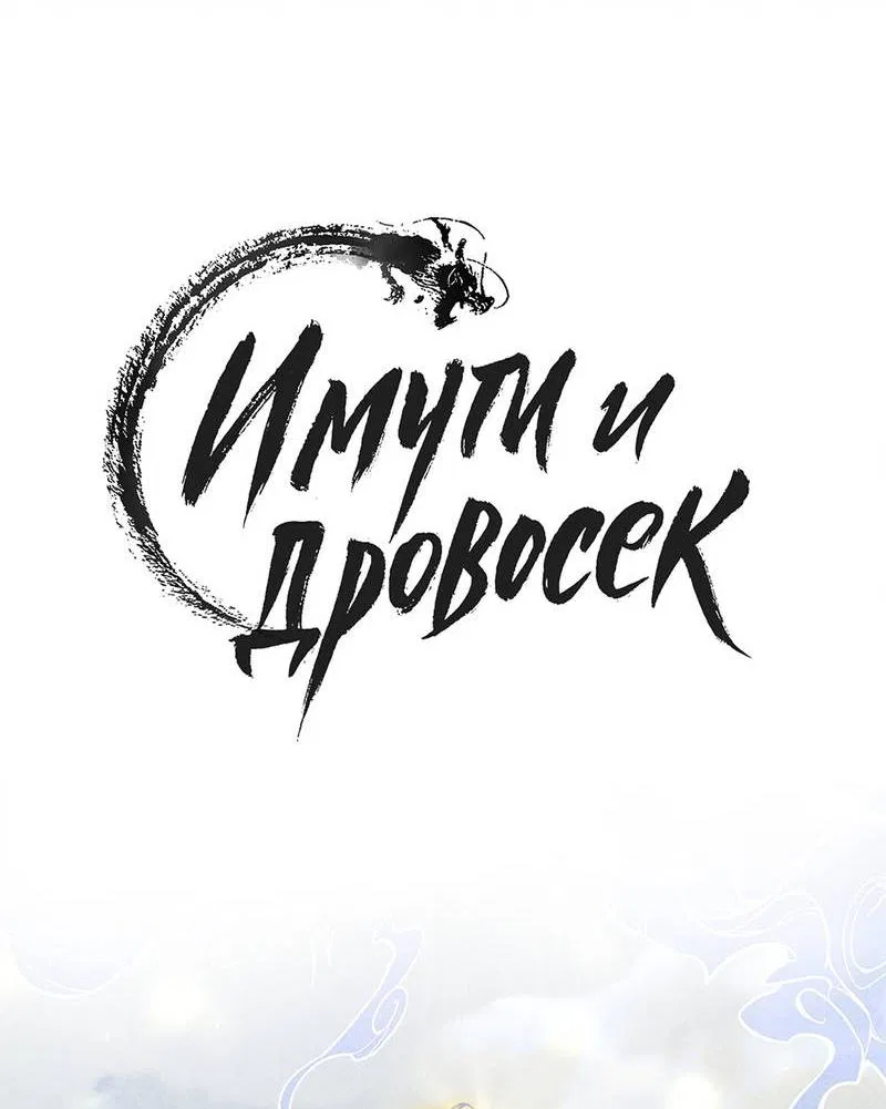 Манга Нежданный ребёнок - Глава 3 Страница 66