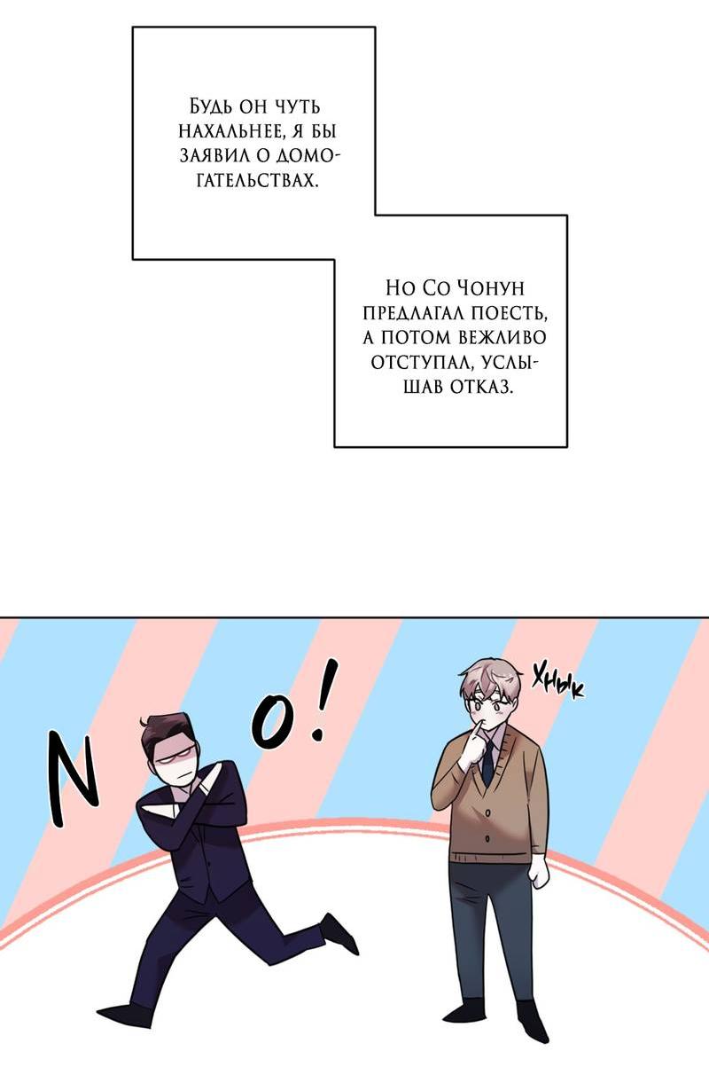 Манга Нежданный ребёнок - Глава 3 Страница 3