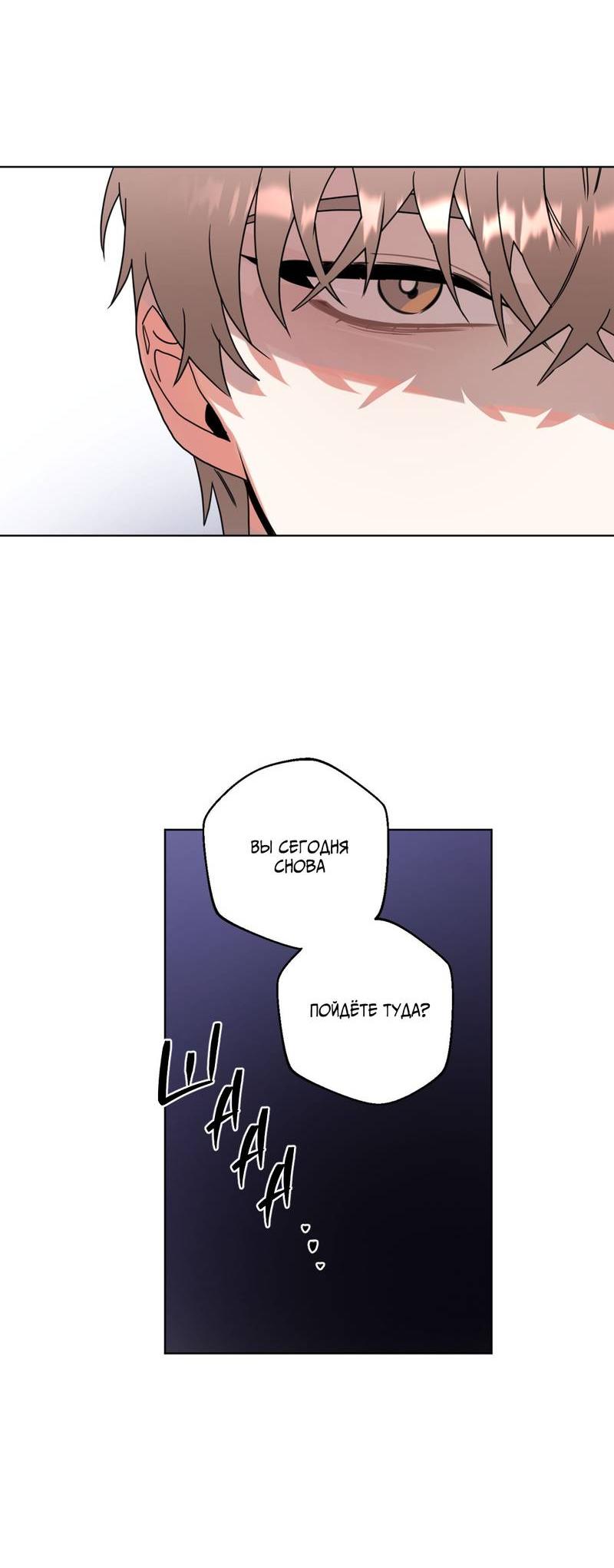 Манга Нежданный ребёнок - Глава 3 Страница 43