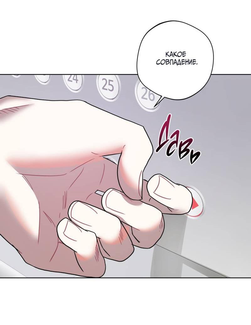 Манга Нежданный ребёнок - Глава 3 Страница 20