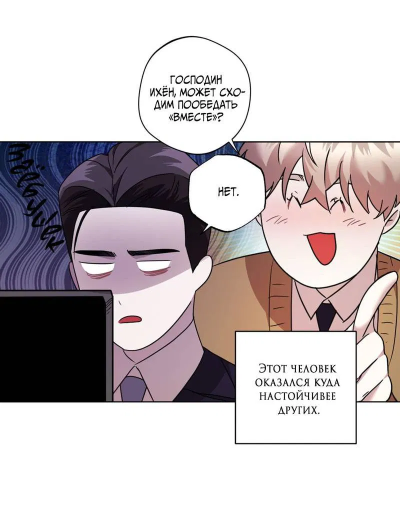 Манга Нежданный ребёнок - Глава 3 Страница 2