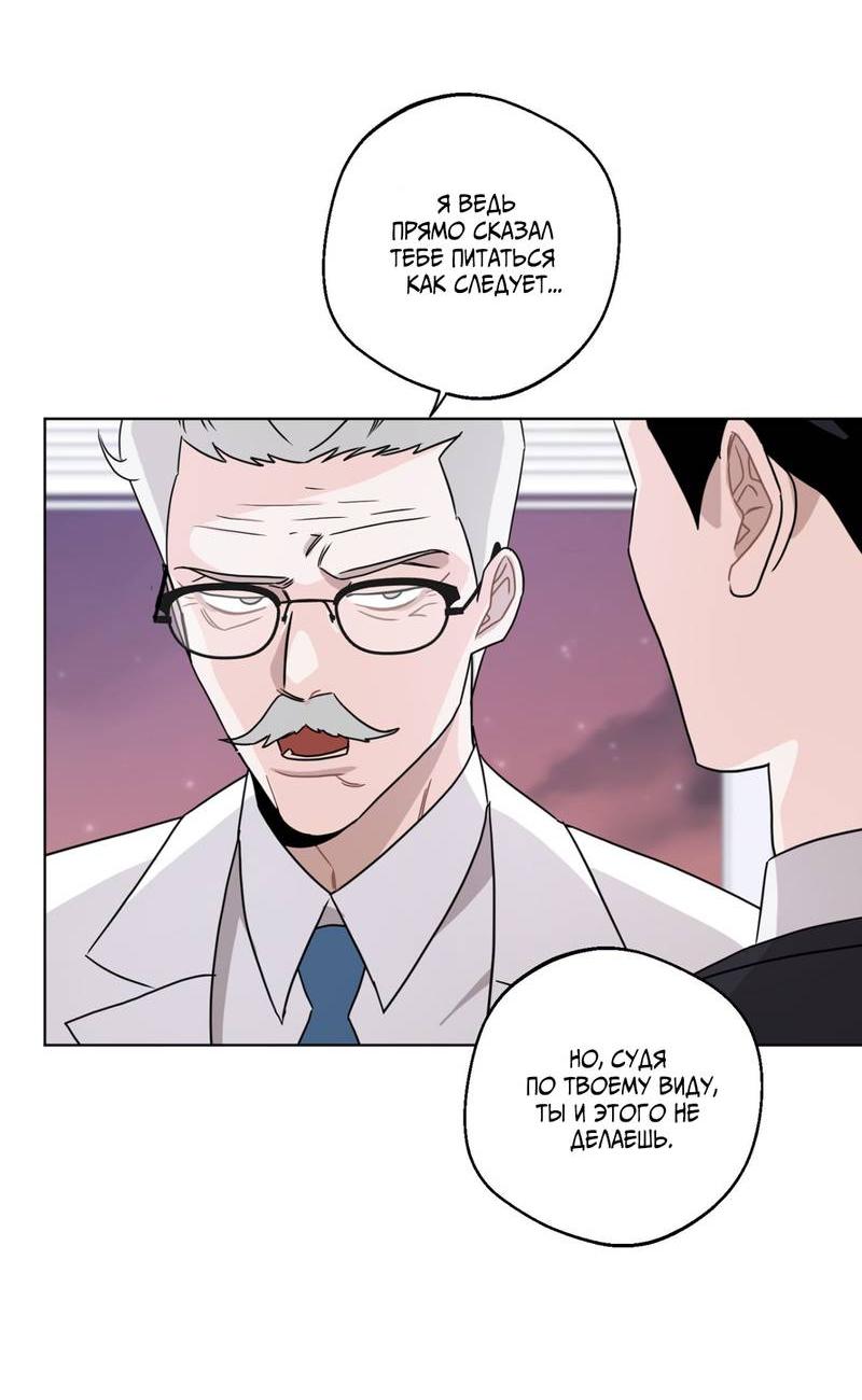 Манга Нежданный ребёнок - Глава 3 Страница 49