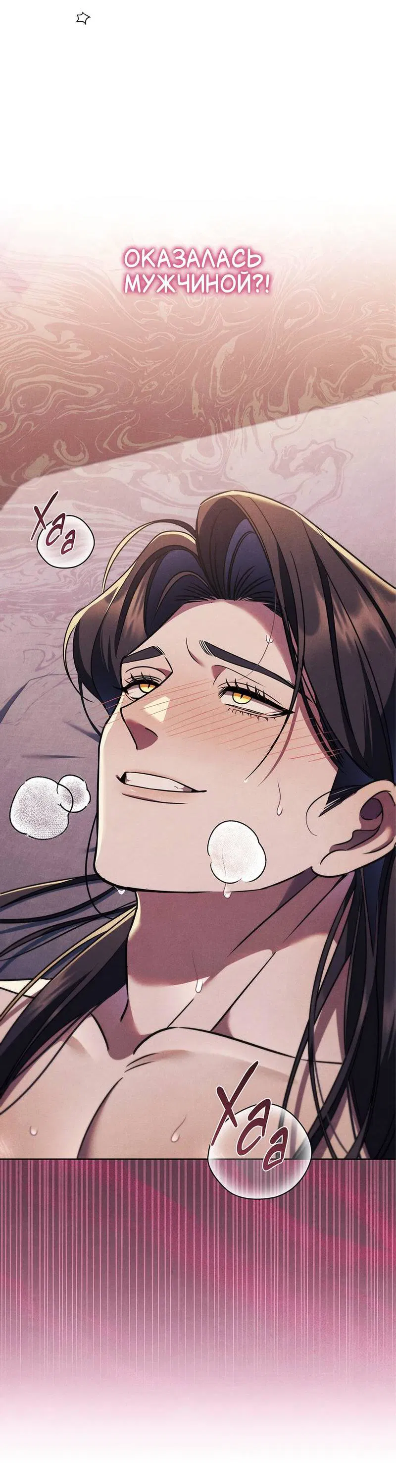 Манга Нежданный ребёнок - Глава 3 Страница 65