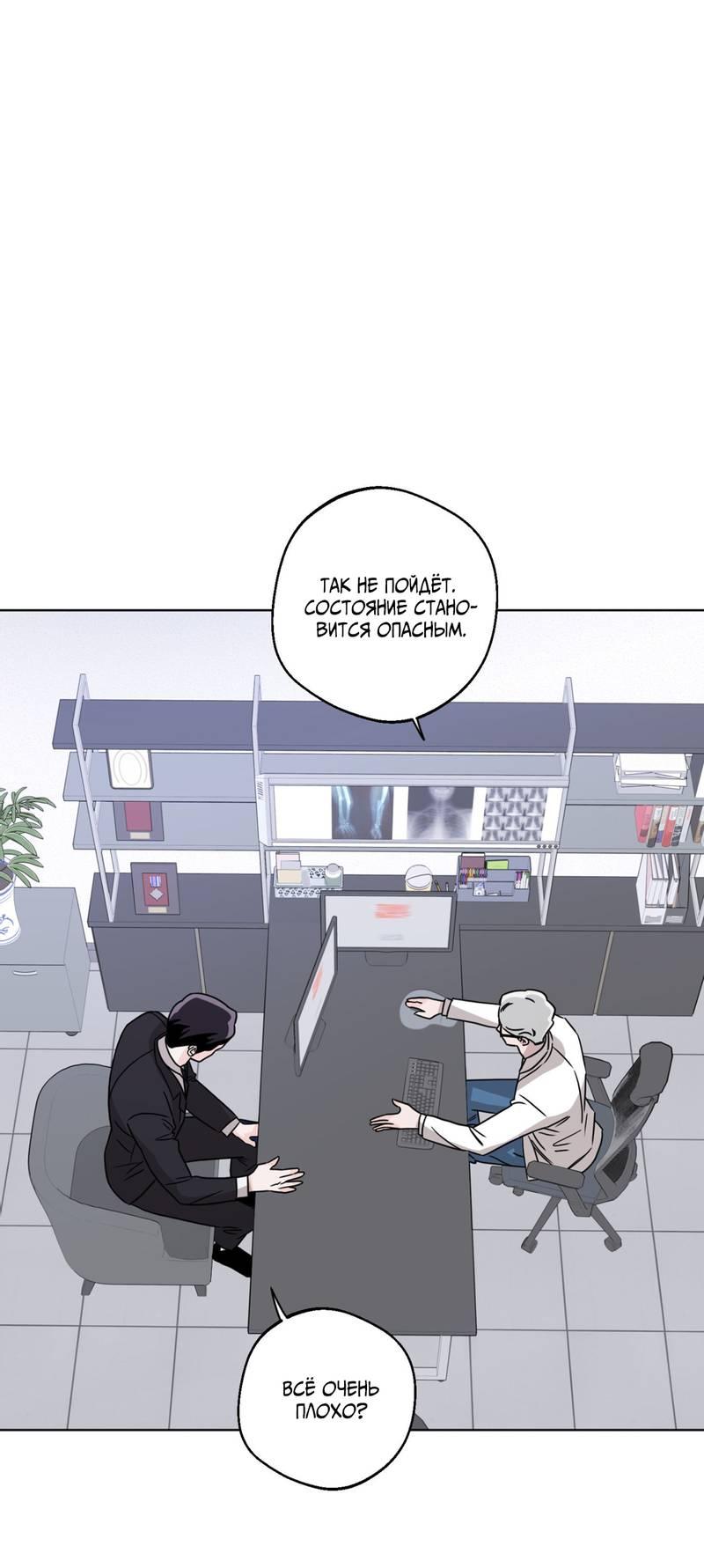 Манга Нежданный ребёнок - Глава 3 Страница 48