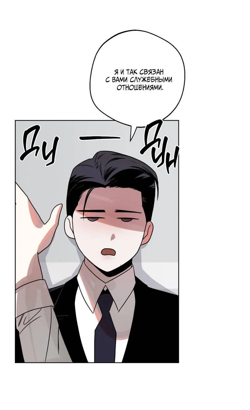 Манга Нежданный ребёнок - Глава 3 Страница 36