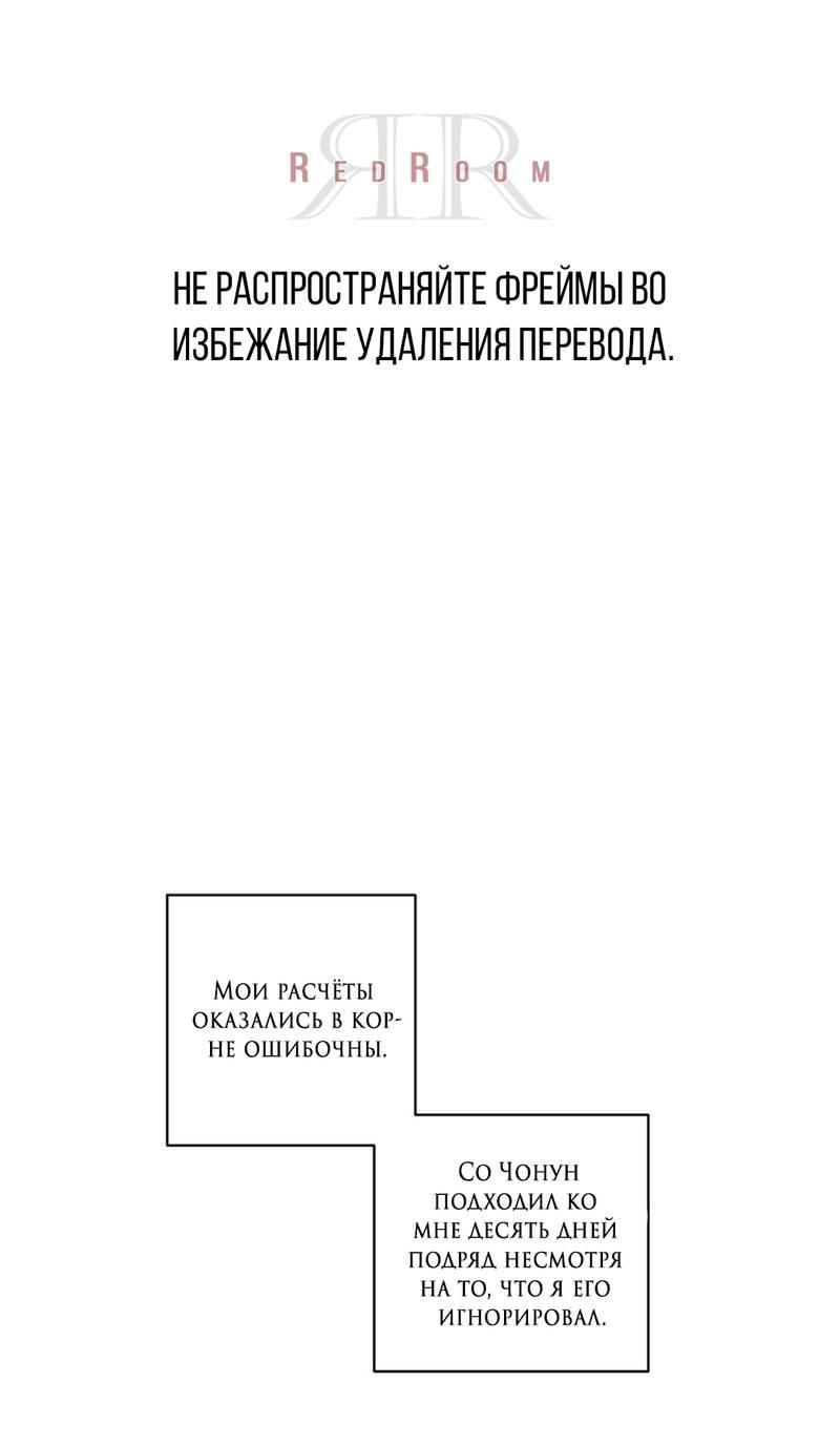 Манга Нежданный ребёнок - Глава 3 Страница 1