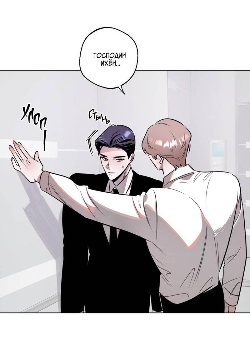 Манга Нежданный ребёнок - Глава 3 Страница 29