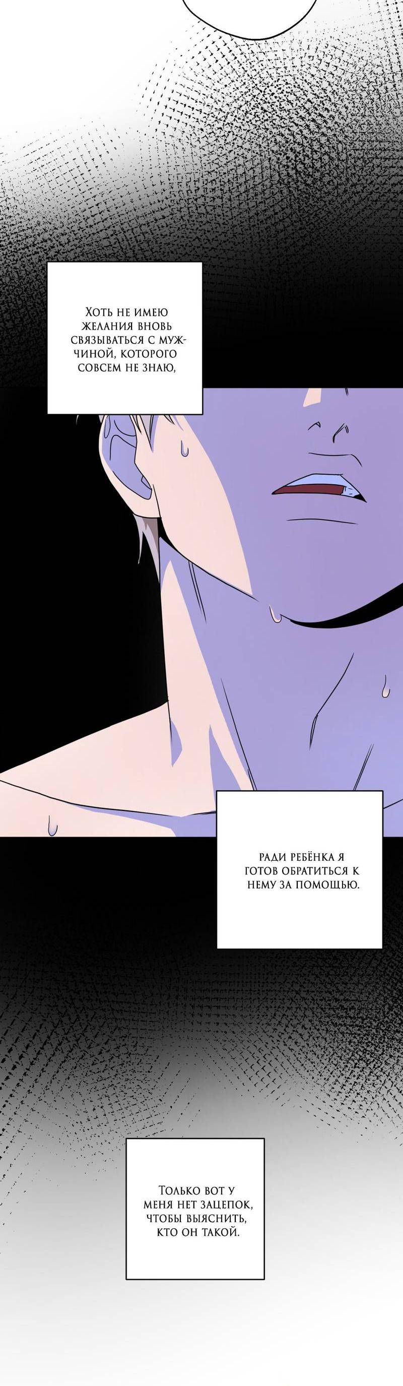 Манга Нежданный ребёнок - Глава 3 Страница 55
