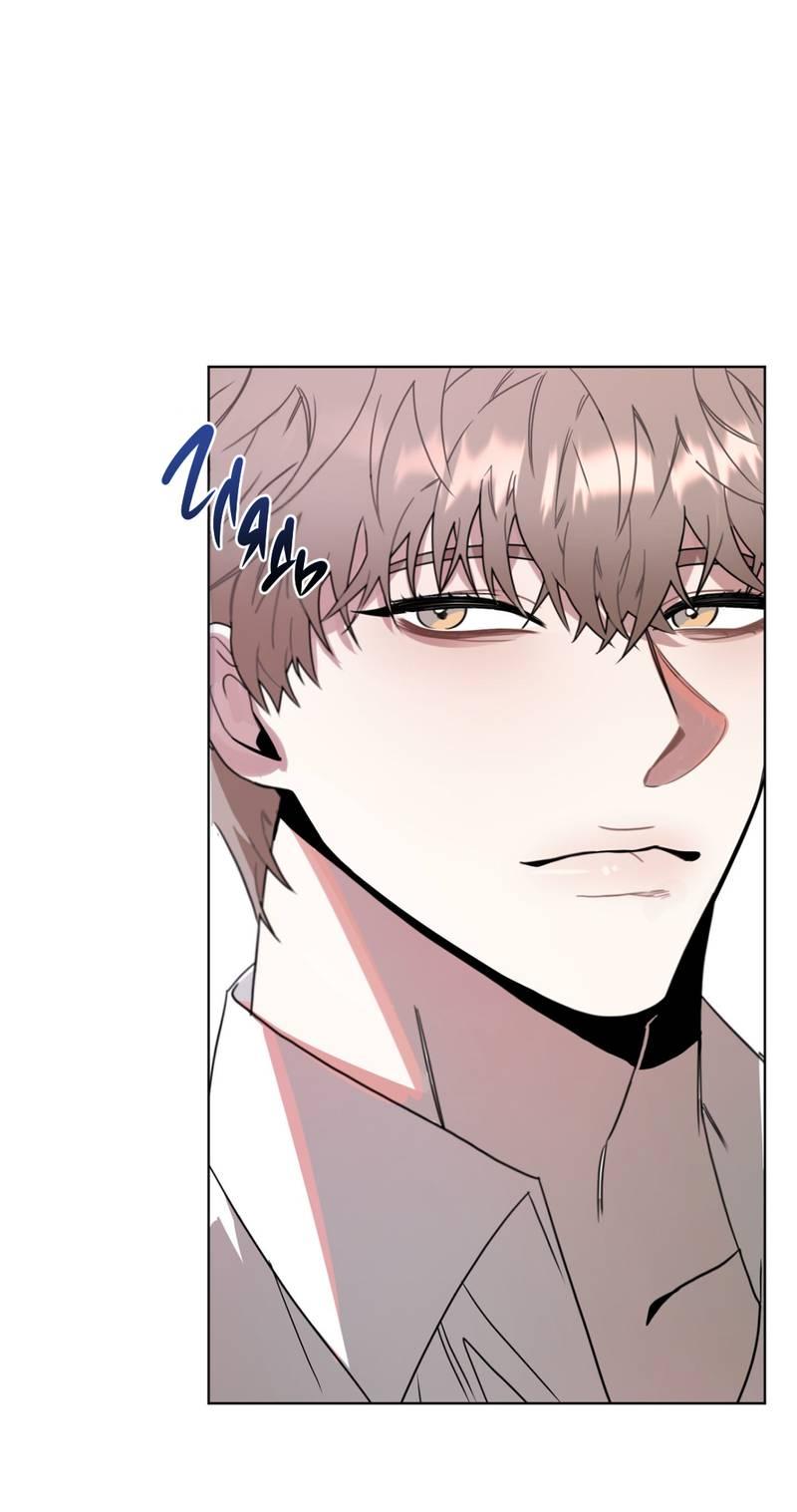 Манга Нежданный ребёнок - Глава 3 Страница 26