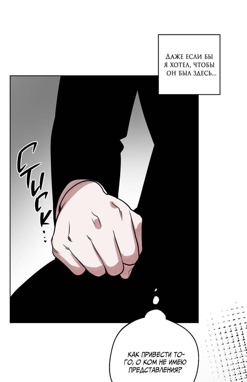 Манга Нежданный ребёнок - Глава 3 Страница 54