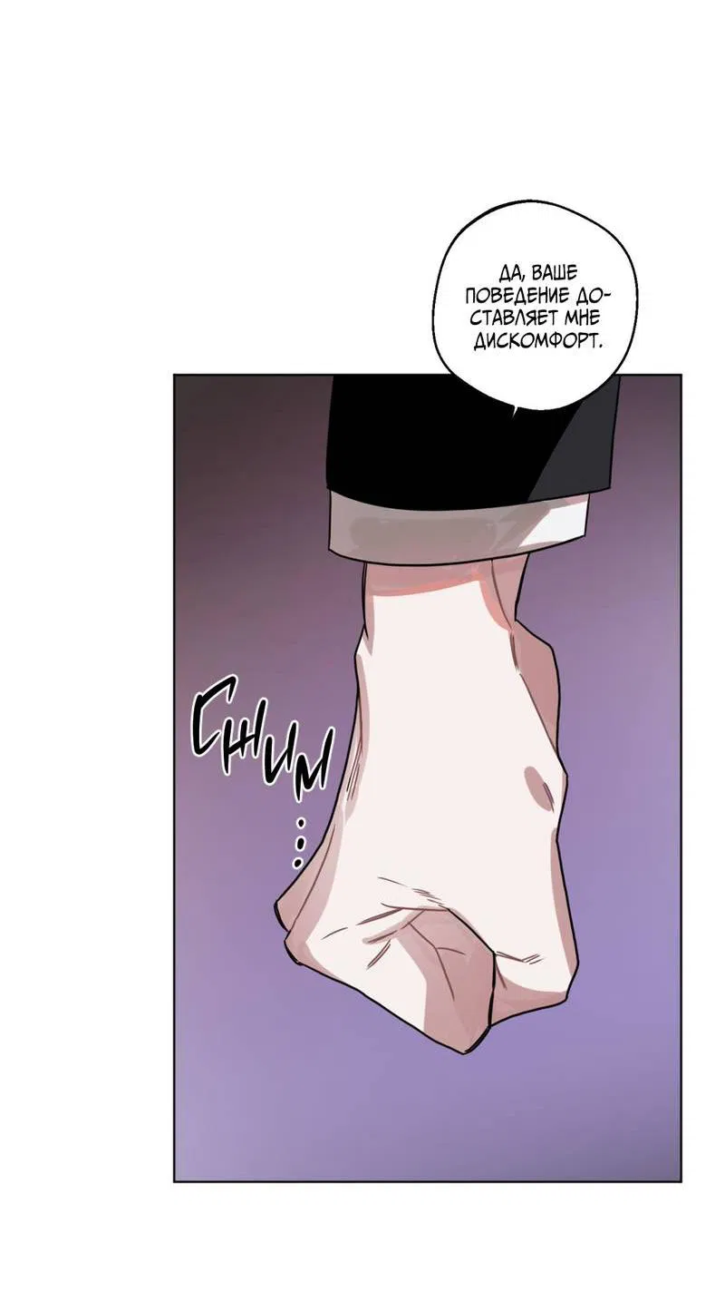 Манга Нежданный ребёнок - Глава 3 Страница 32