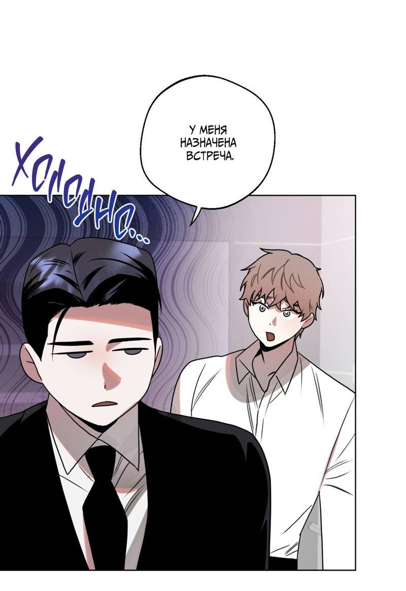 Манга Нежданный ребёнок - Глава 3 Страница 41