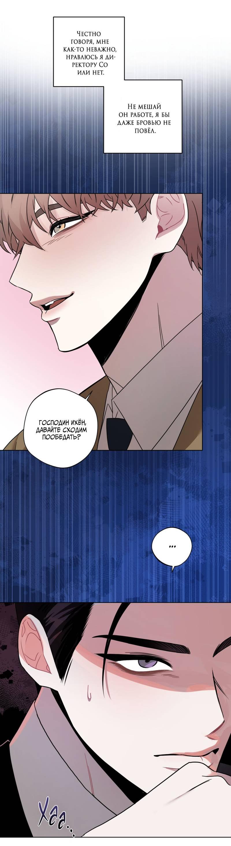 Манга Нежданный ребёнок - Глава 3 Страница 7