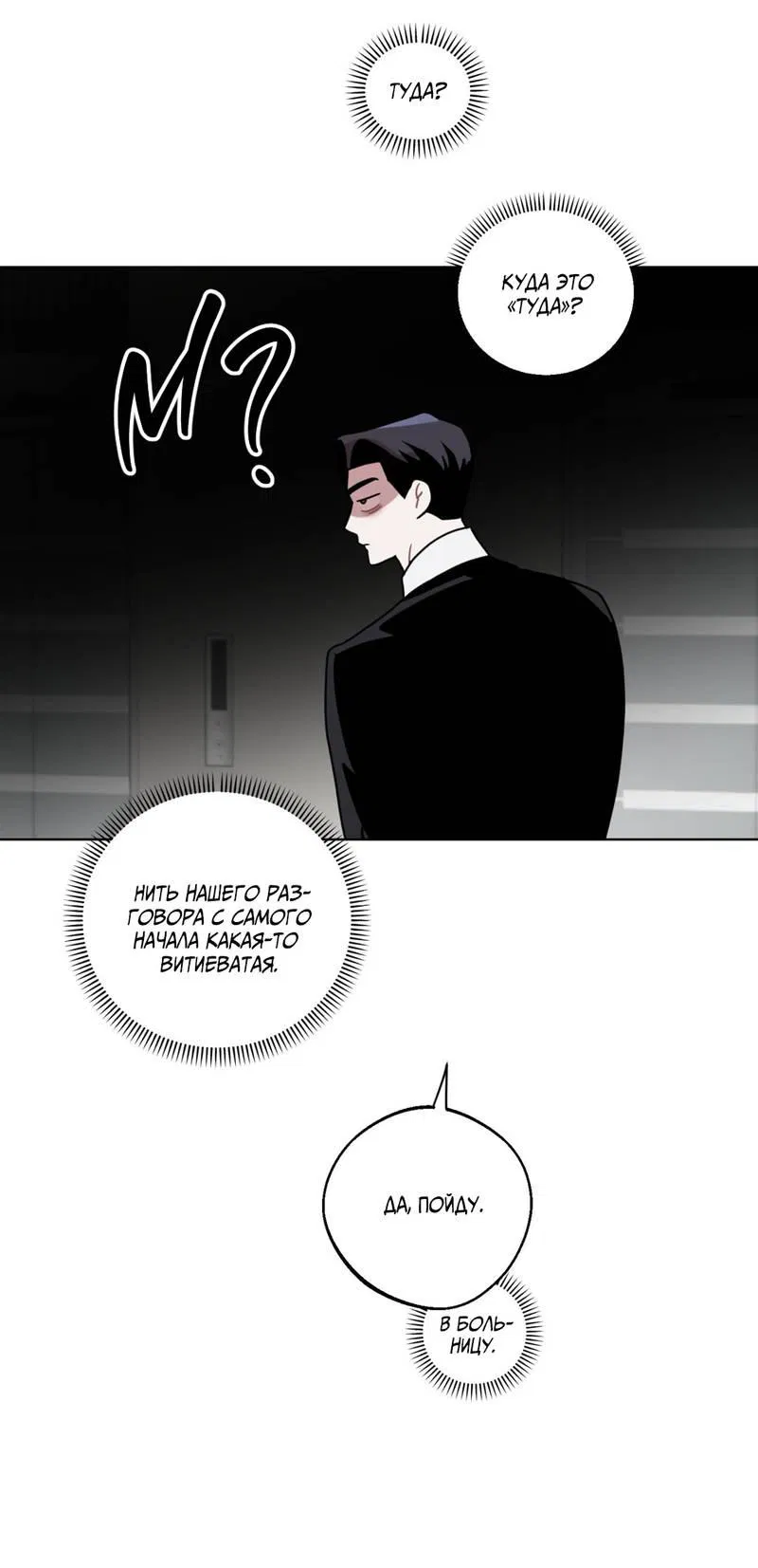 Манга Нежданный ребёнок - Глава 3 Страница 44