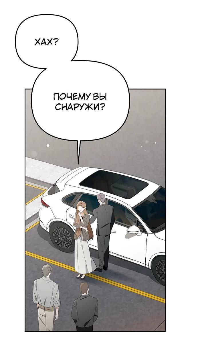 Манга Предпочитаю роль злодея - Глава 21 Страница 9