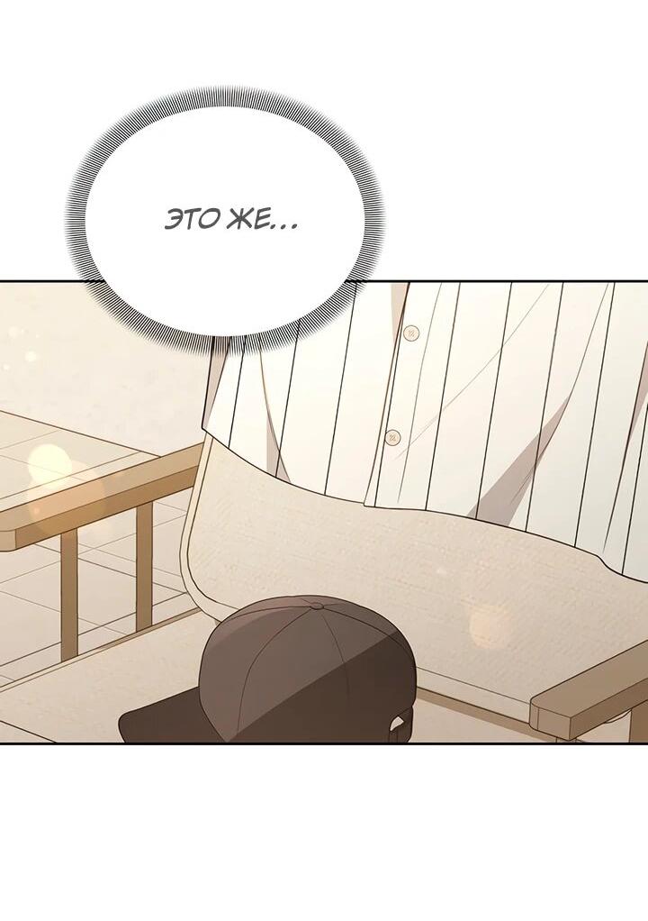 Манга Предпочитаю роль злодея - Глава 21 Страница 15