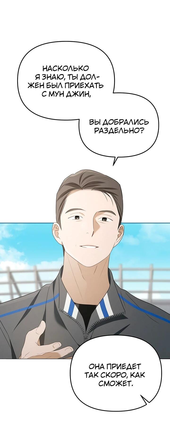 Манга Предпочитаю роль злодея - Глава 21 Страница 3