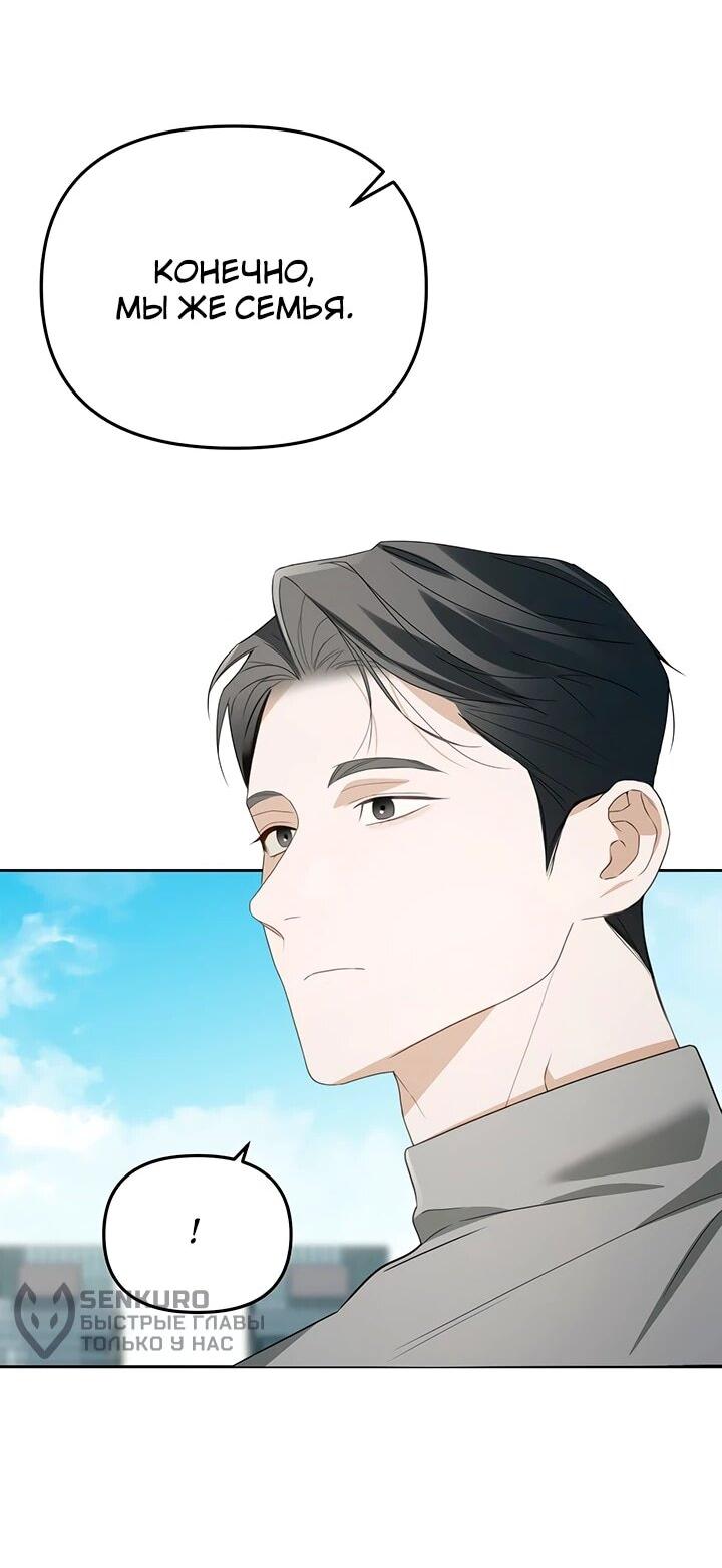 Манга Предпочитаю роль злодея - Глава 21 Страница 5