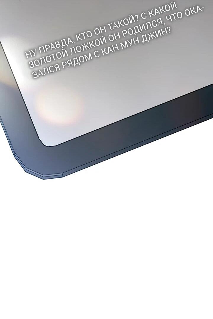 Манга Предпочитаю роль злодея - Глава 21 Страница 55