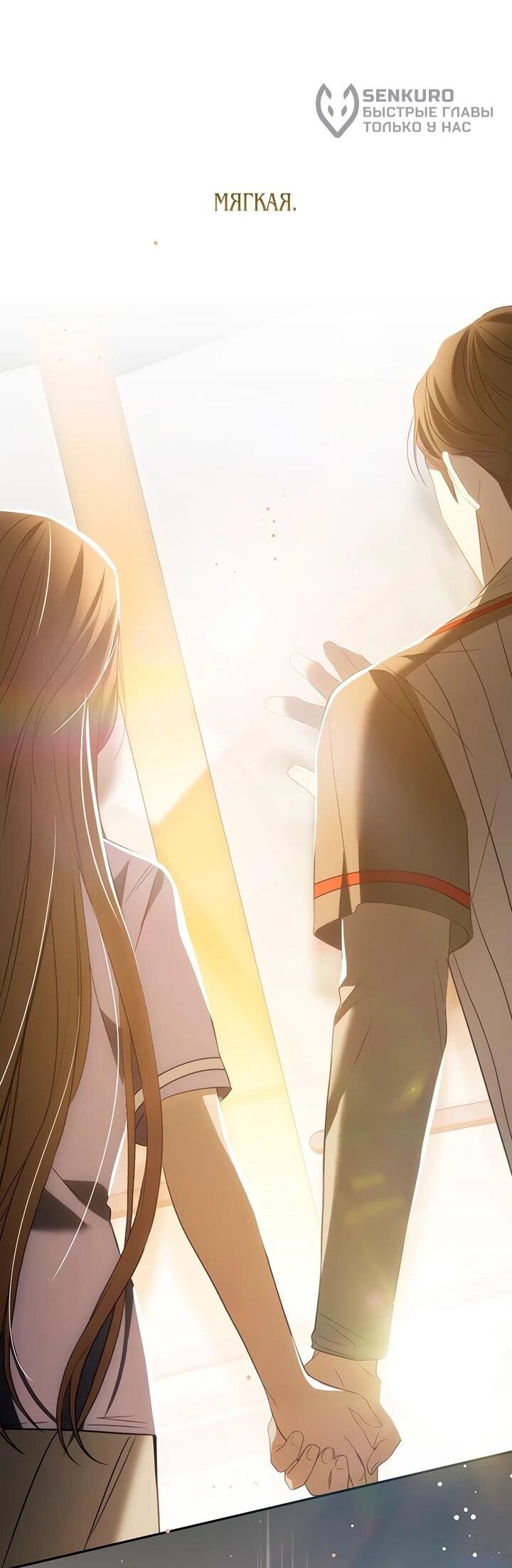 Манга Предпочитаю роль злодея - Глава 21 Страница 51