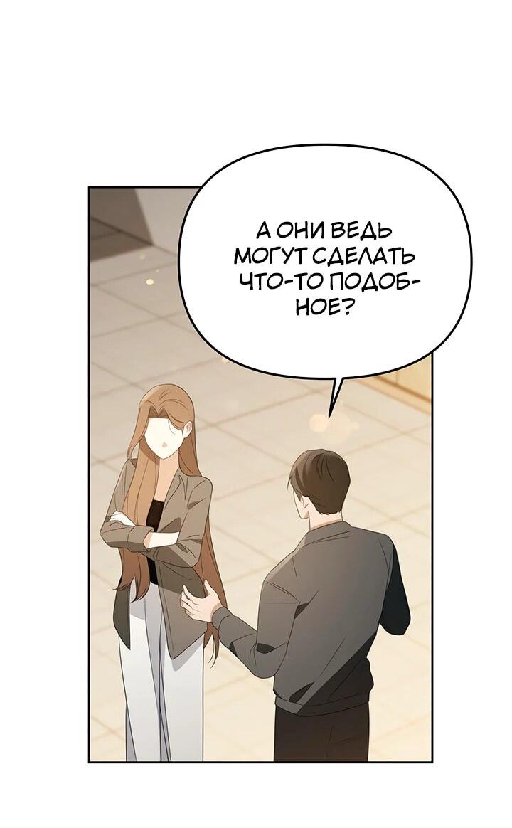 Манга Предпочитаю роль злодея - Глава 21 Страница 22