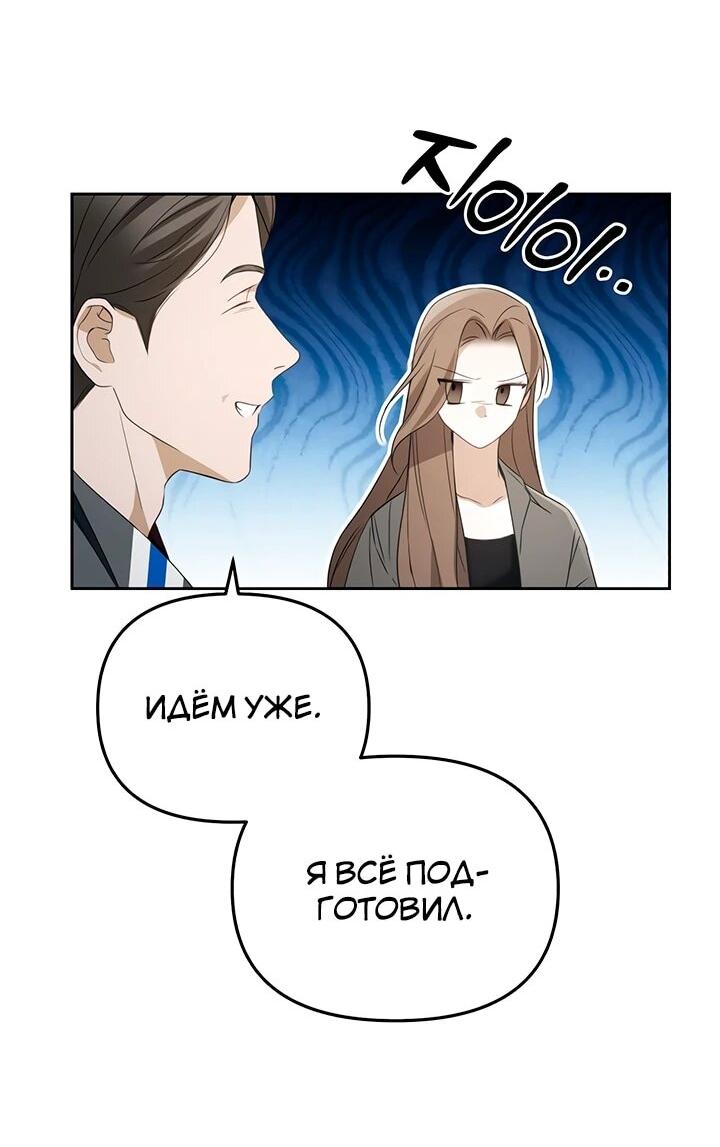 Манга Предпочитаю роль злодея - Глава 21 Страница 11